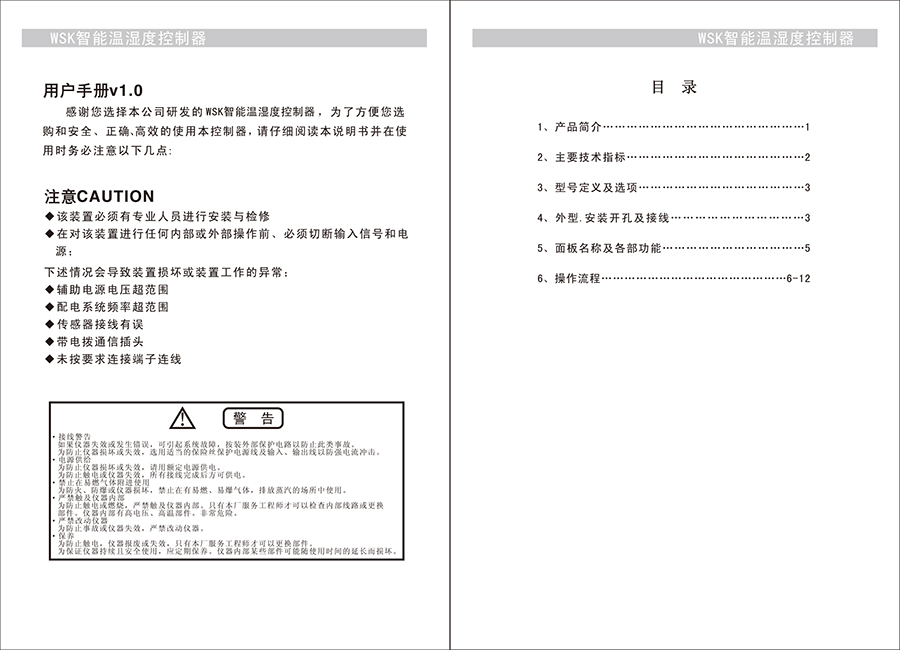 無(wú)線測(cè)溫