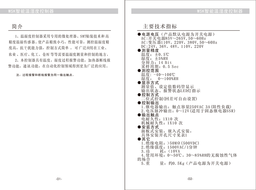 無(wú)線測(cè)溫儀表