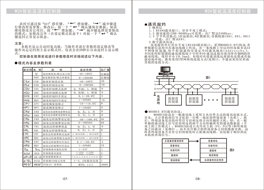 無(wú)線測(cè)溫儀表